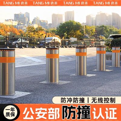全自动液压升降柱学校遥