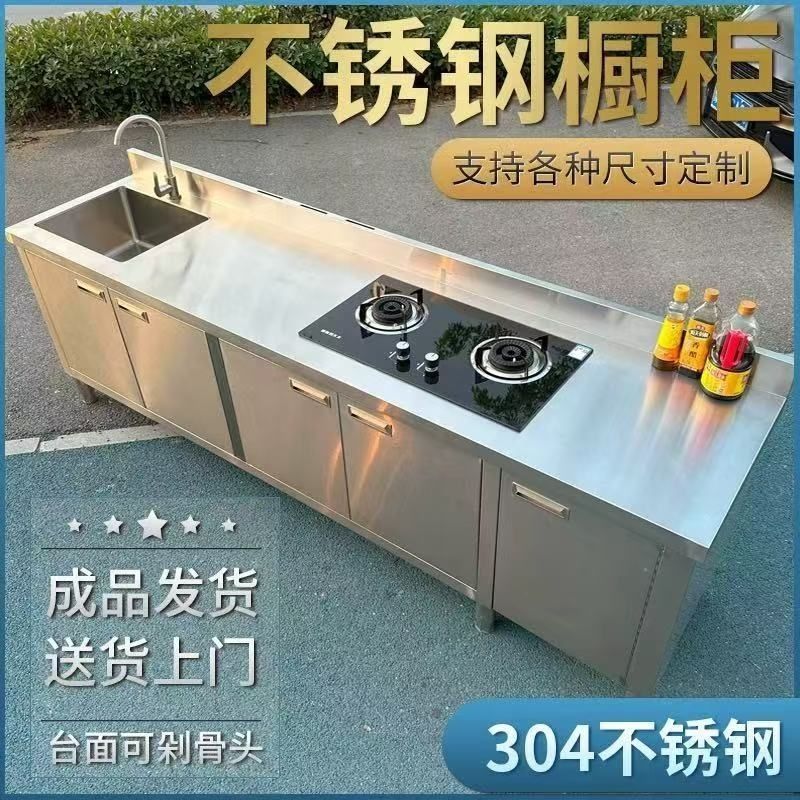 不锈钢厨房工作台洗切储物水槽