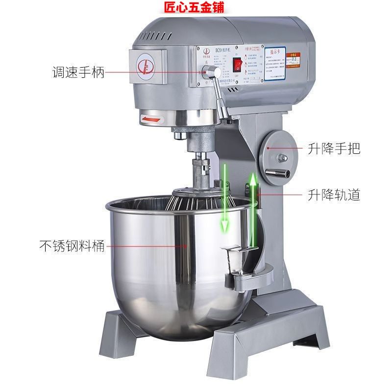 力丰b15B20搅拌机商用和