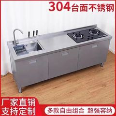 特厚304不锈钢可剁骨厨房储物工作台橱柜家用灶台款操作台碗柜