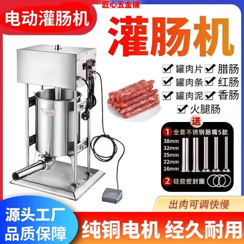 商用电动灌肠机灌家用香肠肉肠腊肠红肠淀粉肠火腿肠专用加工机器