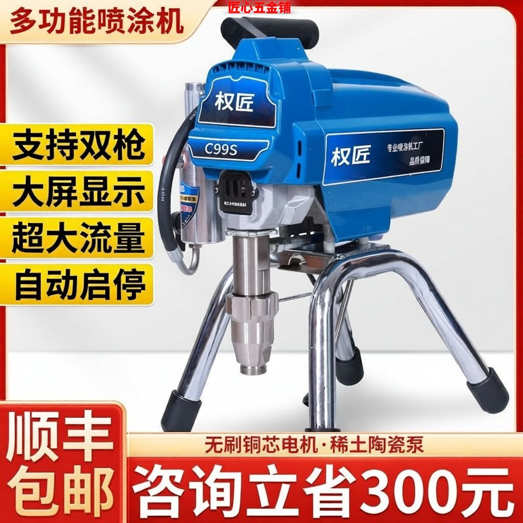 高压无气喷涂机专用彩钢瓦多功能涂料机乳胶漆喷漆机小型喷漆墙漆
