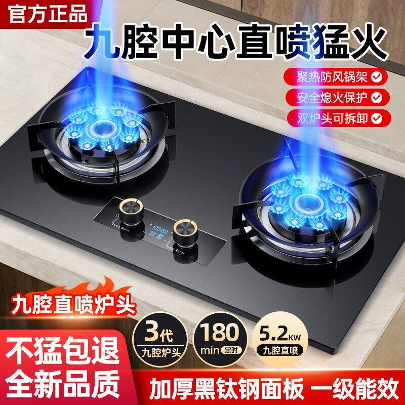 六福好太太水槽灶台一体式专用燃气灶双灶家用煤气灶台嵌入式猛火