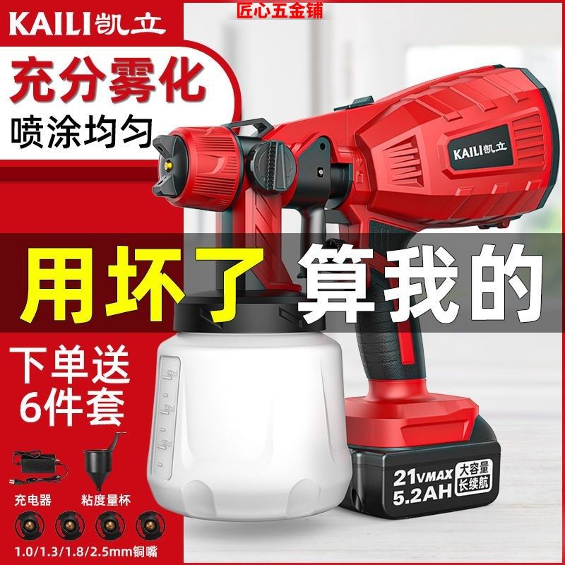 电动喷漆枪家用油漆乳胶漆喷漆神器涂料喷涂机器小型锂电喷墙涂料,汽车零部件/养护/美容/维保,汽车手喷漆/自喷漆,淘宝优惠券,粉丝福利购,淘宝优惠卷