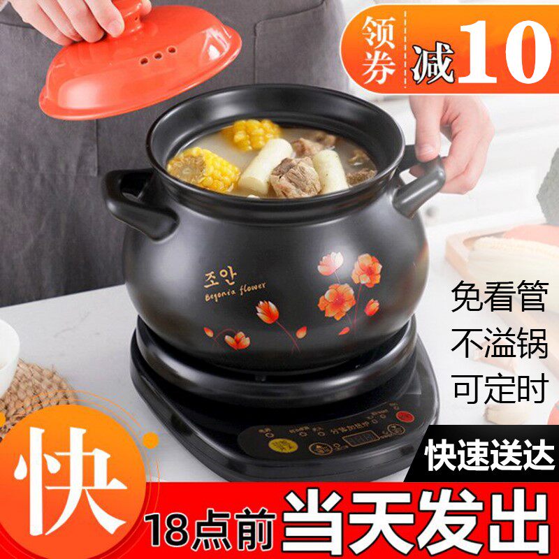 电砂锅快速煲汤锅全自动炖锅家用熬汤煮粥神器陶瓷养生沙锅小炖盅
