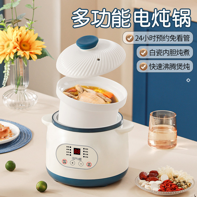 电炖锅煮粥锅插电婴儿陶瓷煲粥锅煲汤炖汤锅家用全自动炖锅炖盅