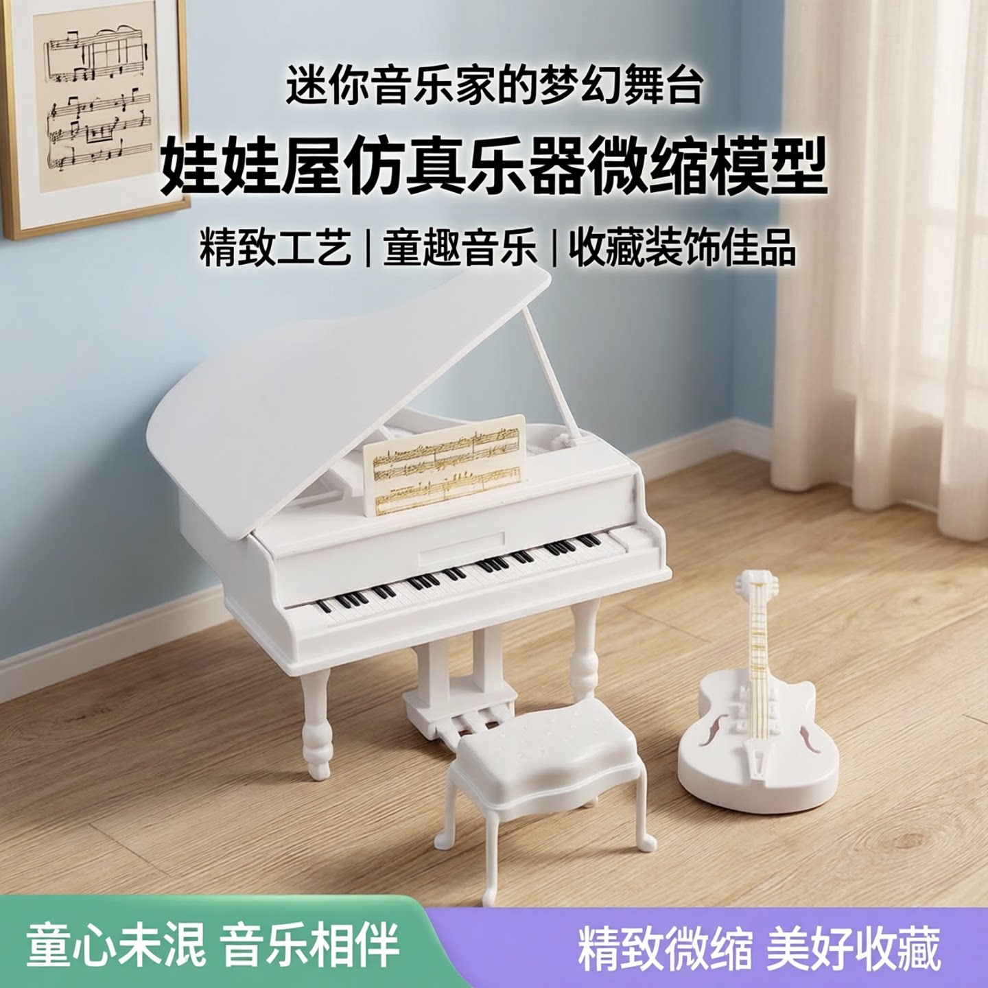 迷你家具微缩模型摆件三角钢琴