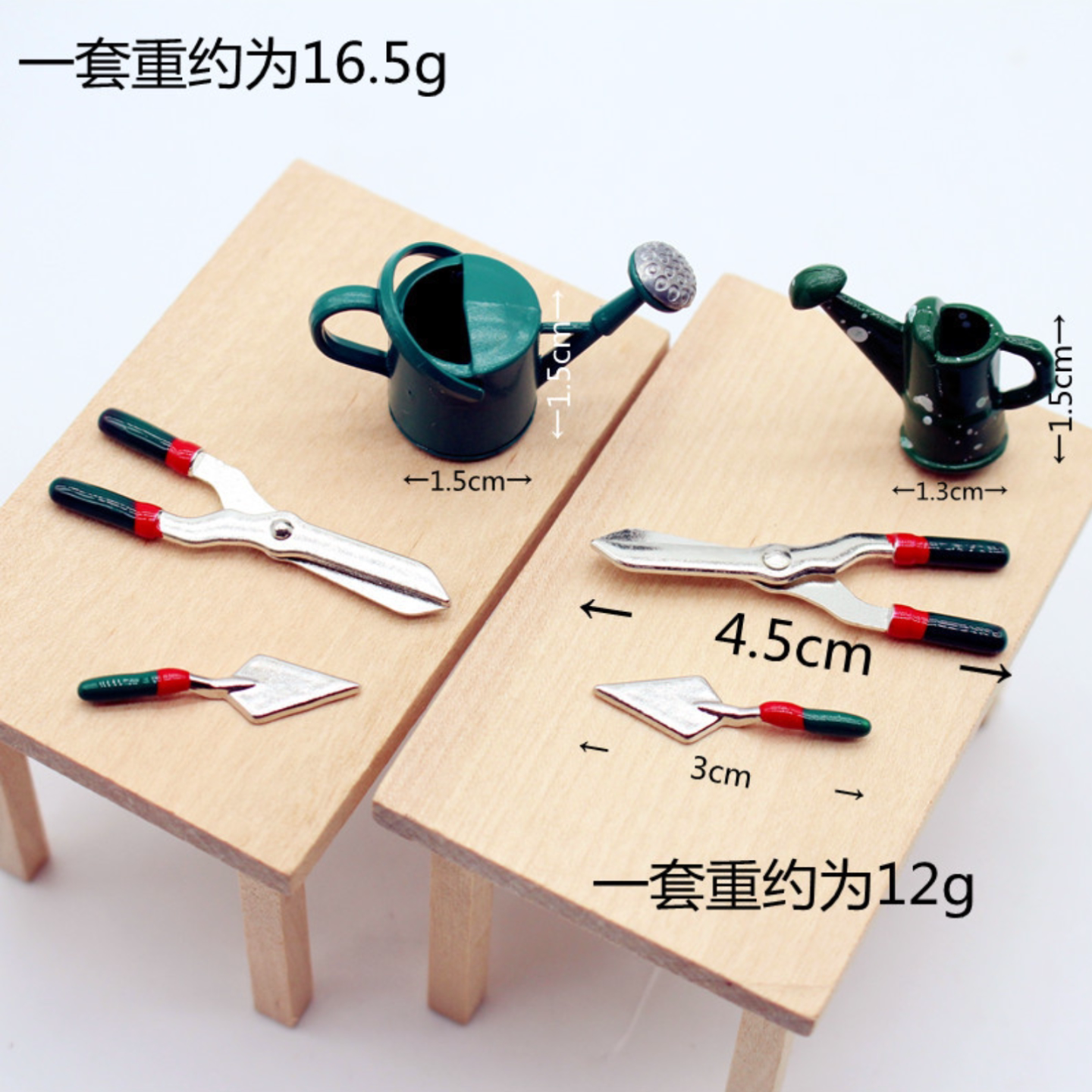 迷你园艺仿真水壶铁皮剪刀模型