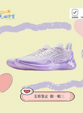 李宁利刃4V2防滑耐磨 支撑稳定 减震回弹 轻便透气 抗扭 篮球鞋