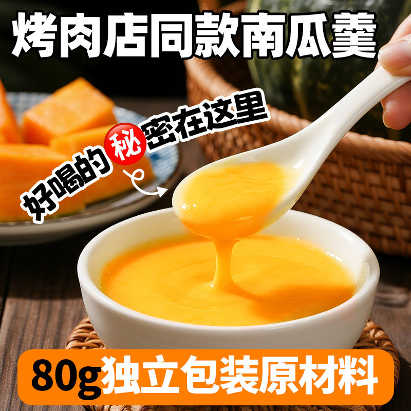 鲜榨玉米汁原材料韩式南瓜羹米糊五谷杂粮破壁机料理包打豆浆专用,粮油调味/速食/干货/烘焙,杂粮组合/膳食混合谷物,淘宝优惠券,粉丝福利购,淘宝优惠卷