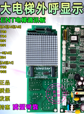 永大电梯外呼板SHLAN(A3)[A2]DC007651/6784 SVIND[A1]DD007652
