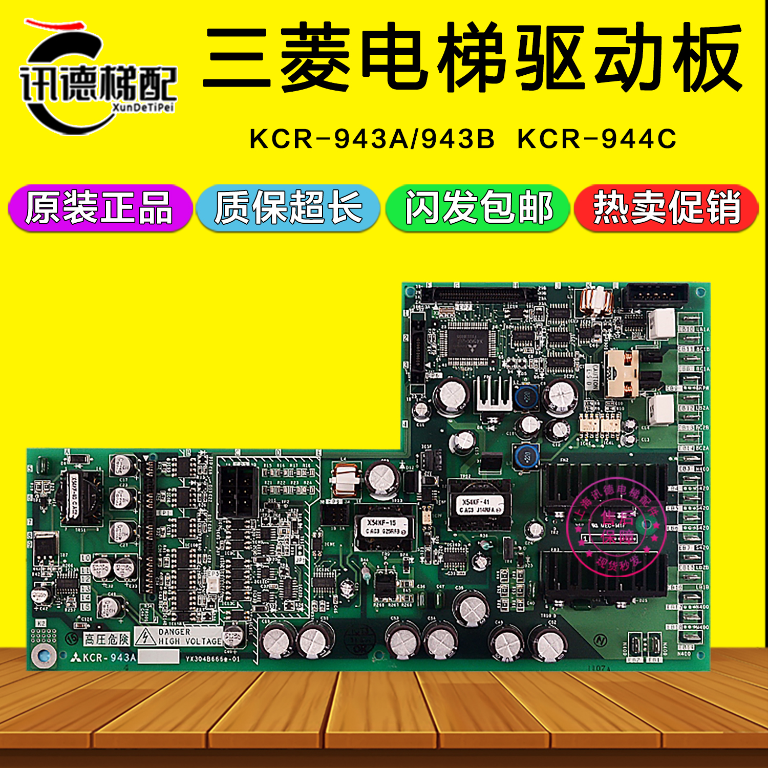 三菱无机房驱动板KCR-943A/B变频器板KCR-944C KCR-942A 电梯配件