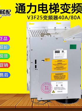 通力V3F25变频器40A/80A 通力电梯V3F25S 原装变频器 KM782999G01