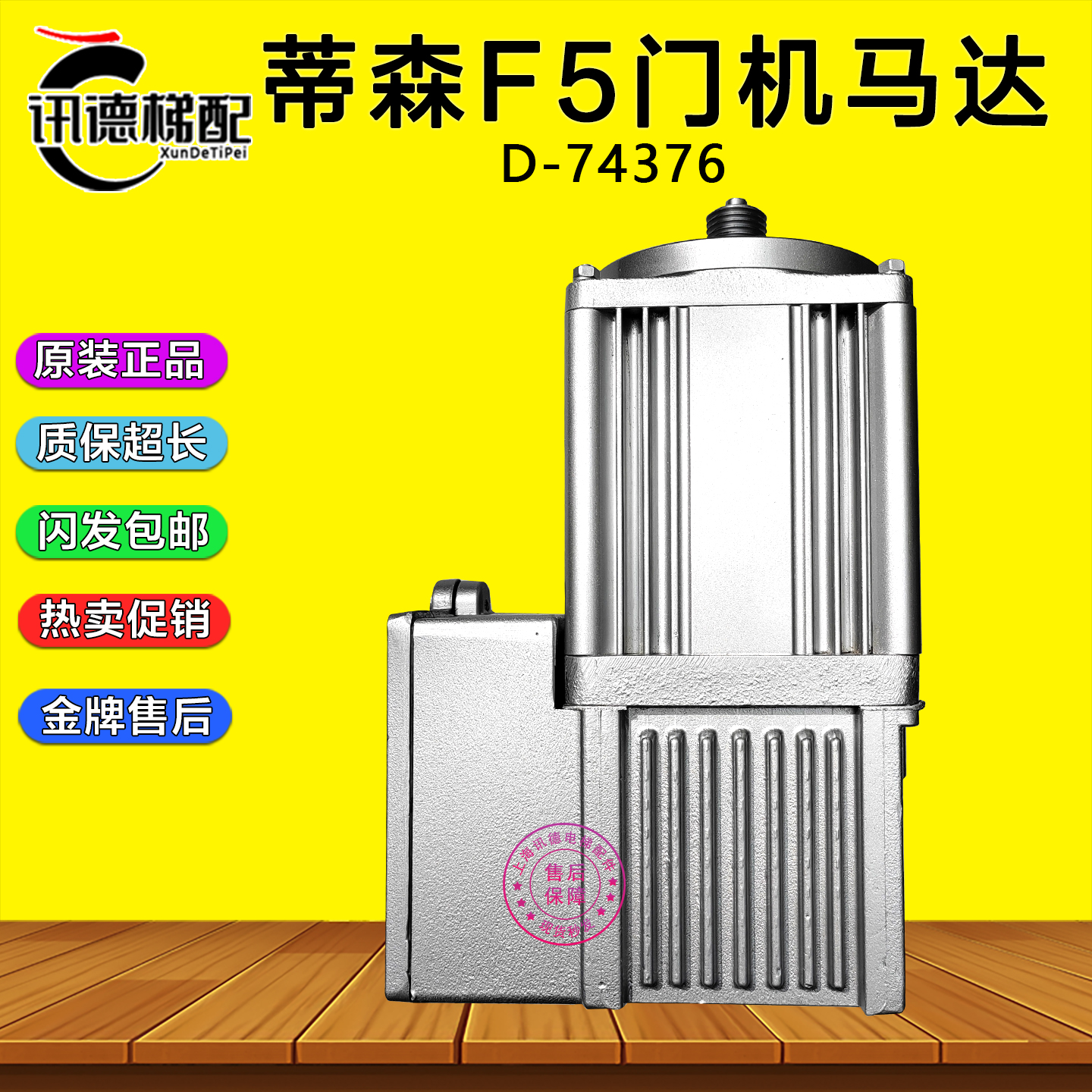 蒂森电梯F5门机马达D-74376门电机 蒂森F9 一体门机 原装电梯配件