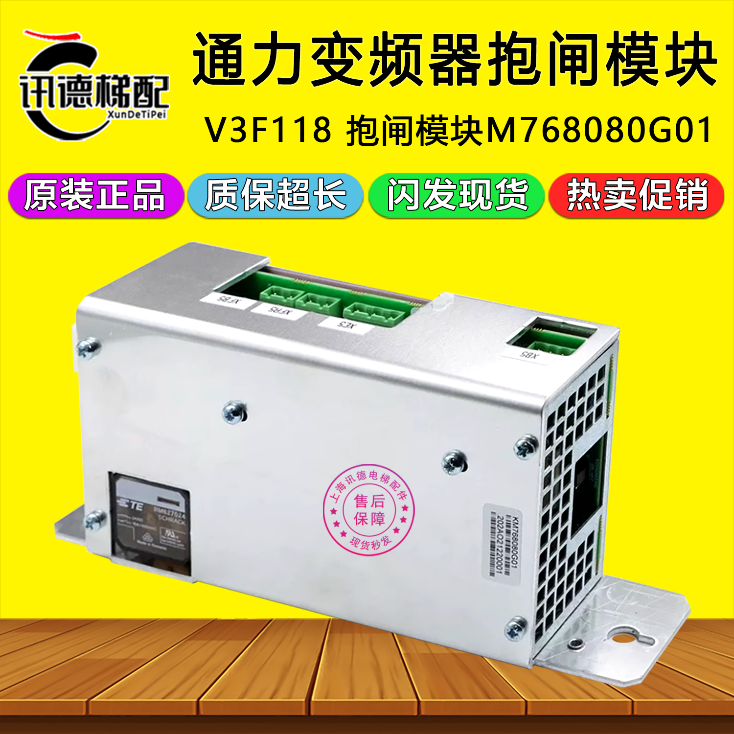 通力V3F18变频器抱闸模块KM768080G01 KM765840G01电源盒电梯配件