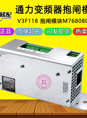 通力V3F18变频器抱闸模块KM768080G01 KM765840G01电源盒电梯配件