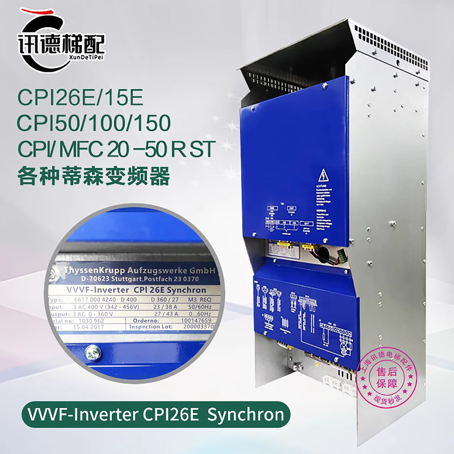 蒂森电梯变频器CPI26E CPI15E CPI50/100/150/CPI MFC20 -50 R ST