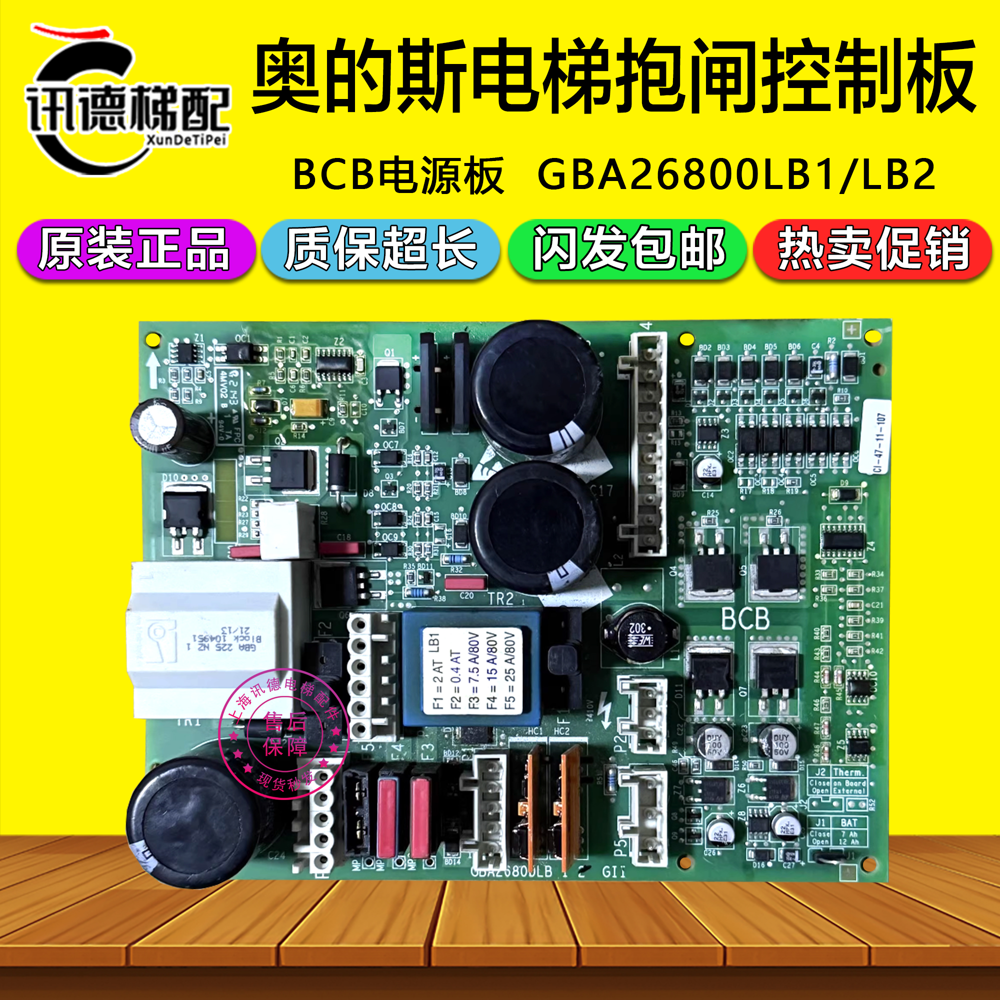 奥的斯GEN2电梯BCB控制板GBA26800LB1 LB2无机房救援抱闸电源主板