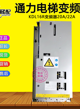 通力电梯KDL16R变频器20A/KM968094G03 G04变频器22A通力配件全新