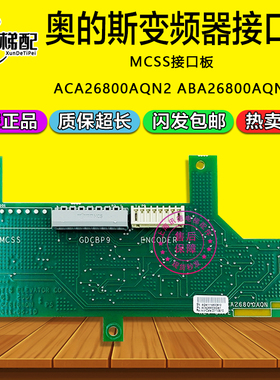 奥的斯电梯变频器PG卡ABA/ACA26800AQN1/AQN2 CEIB分频卡GDCB小板