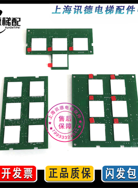 迅达电梯触摸按钮板57620925 57620928 57643336 57635623 2911