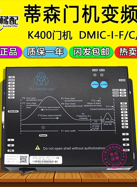 蒂森K400门机控制器DMIC-I-F门机盒变频器DMIC-I-C/G全新电梯配件