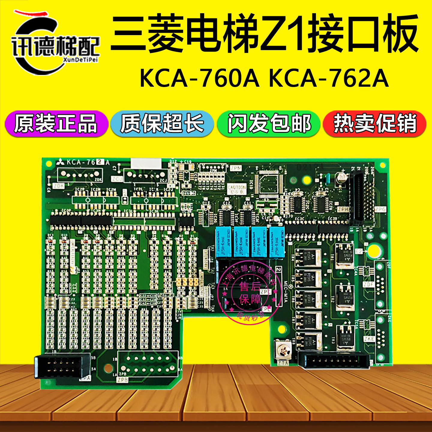 三菱GPS-3电梯Z1板 接口板KCA-701A/KCA-762A/KCA-760A/761A 配件