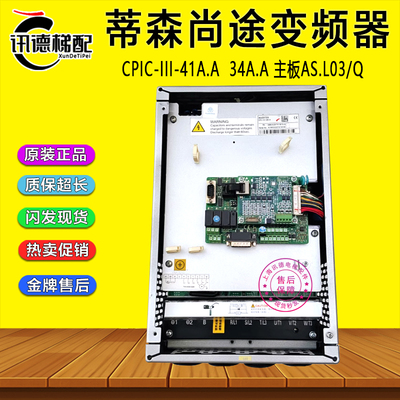 蒂森电梯变频器CPIC-III-41A.A尚途 AS.L03/Q AS.L06/D AS.L01/J
