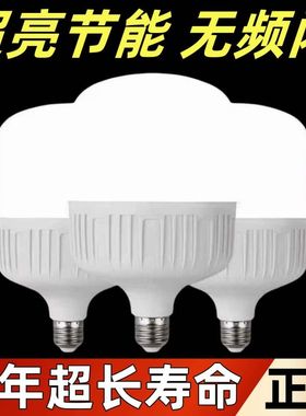 【降价了】正品led灯泡超亮节能e27螺口家用省电照明大功率电灯泡