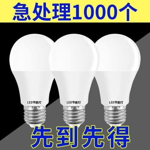 LED灯泡E27大螺口护眼家用节能灯