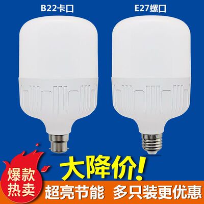 B22卡口led灯泡护眼家用螺口球泡