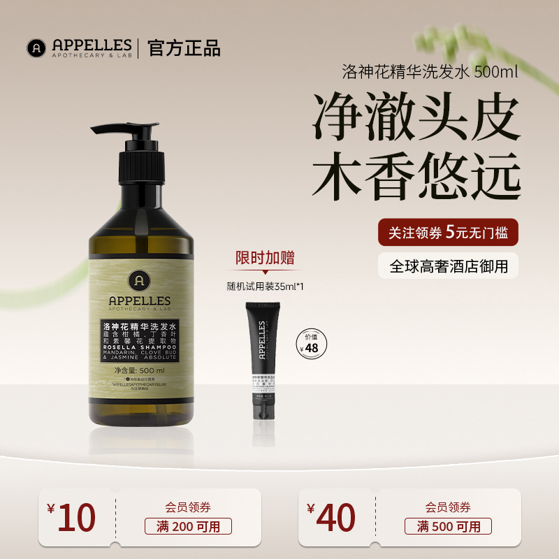 【无硅油】澳洲阿佩利斯洗发水
