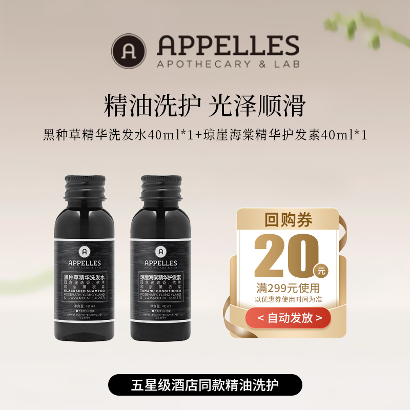 会员专享洗发护发套组