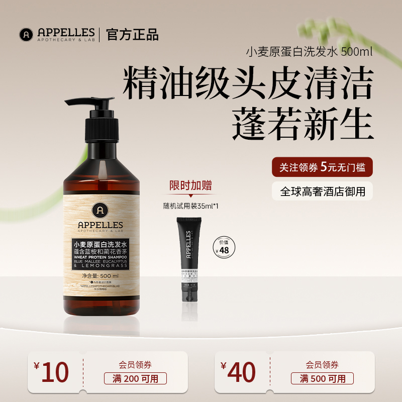 【高奢酒店同款】无硅油洗发水