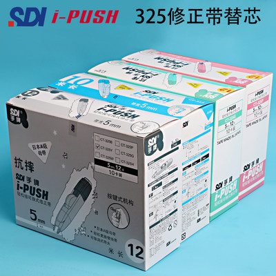 sdi手牌325烟熏限定专属色替芯