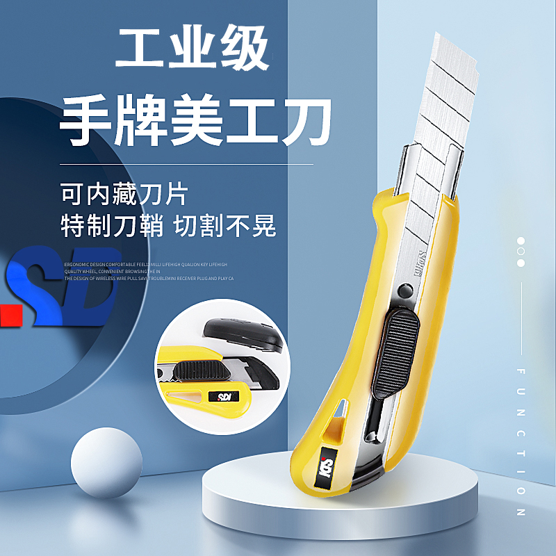 sdi手牌工业用大号切割刀