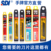 sdi手牌美工刀片批发小号1361汽车贴膜刀片正品 1403n大号裁纸壁纸刀片工业用黑刃k361