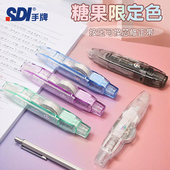 SDI手牌修正带大容量小学生专用糖果色静音修正初中生专用涂改带改正带大容量改字带按压式 修改带