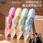 哈利波特涂改带日本进口带芯联名sdi手牌修正带学生用大容量静音改正带小学生专用ins风按动式 改错带高颜值