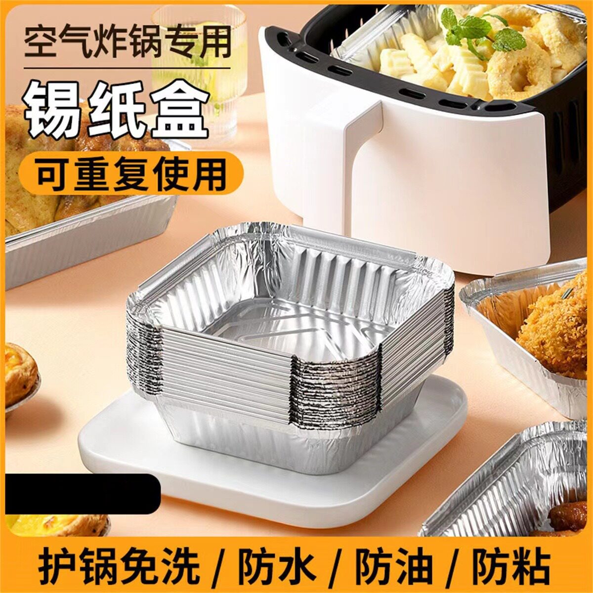 方形加厚空气炸锅专用锡纸盘家用烘焙烧烤防油烧烤盘一次性铝箔盘