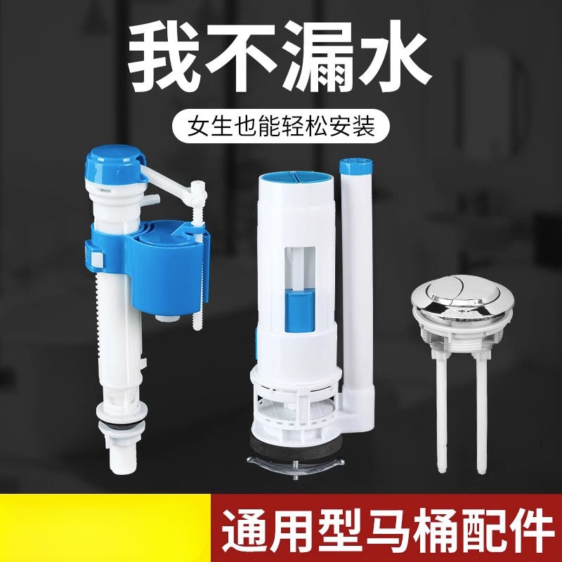 马桶水箱配件大全进水阀抽水上水