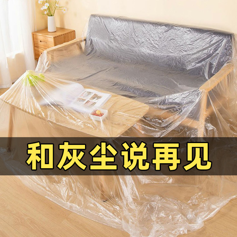 一次性家居防尘罩特大号加厚空调