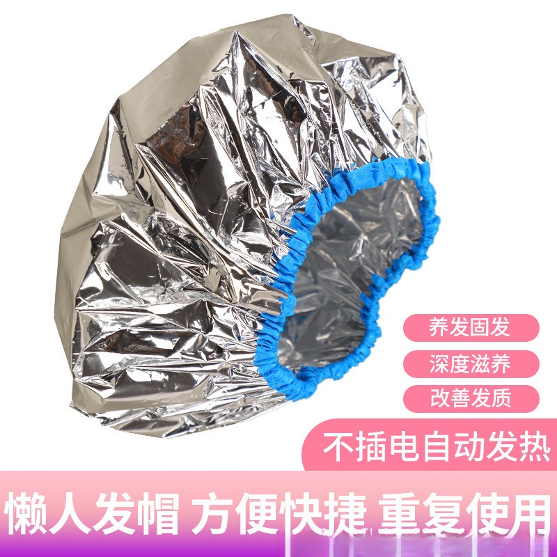 恒温焗油帽铝箔帽发膜锡纸帽防水