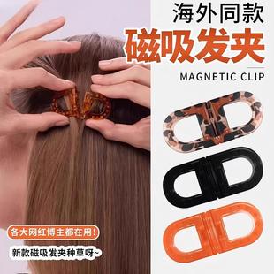 可拆分磁吸扣发夹女半扎发夹后脑勺盘发抓夹发量少小夹子简约发卡