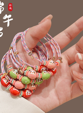 端午节五彩绳粽子手工编织diy手链2025新款儿童手串男女手绳礼物
