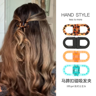 法式磁吸扣发夹女2026新款高级感半扎发小夹子可拆卸便携式头饰品