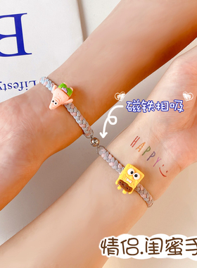 海绵宝宝派大星相吸磁铁手绳女