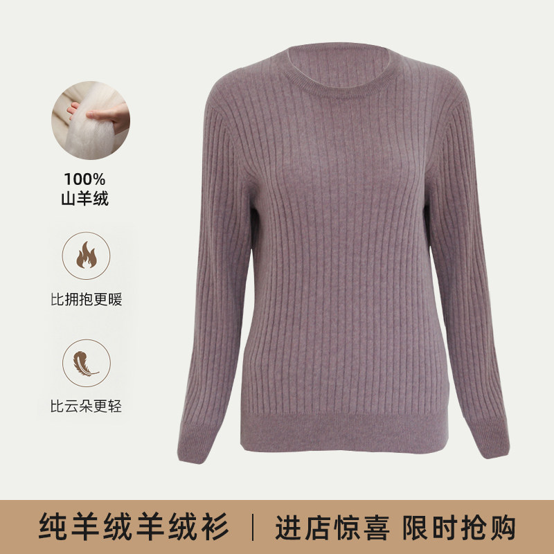 银舸 圆领长袖宽松羊绒衫女100%纯山羊绒保暖纯色简约休闲毛衣