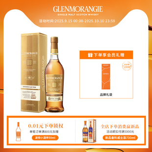 d’Or蘇玳酒桶窖藏陳釀單一麥芽蘇格蘭威士忌700ml 格蘭杰Nectar