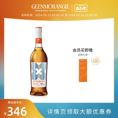 官方直营格兰杰单一麦芽700ml